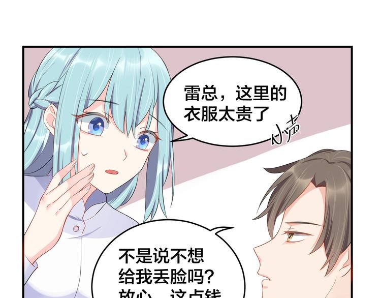 第21话  放长线钓大鱼？！(1/2)-第21话