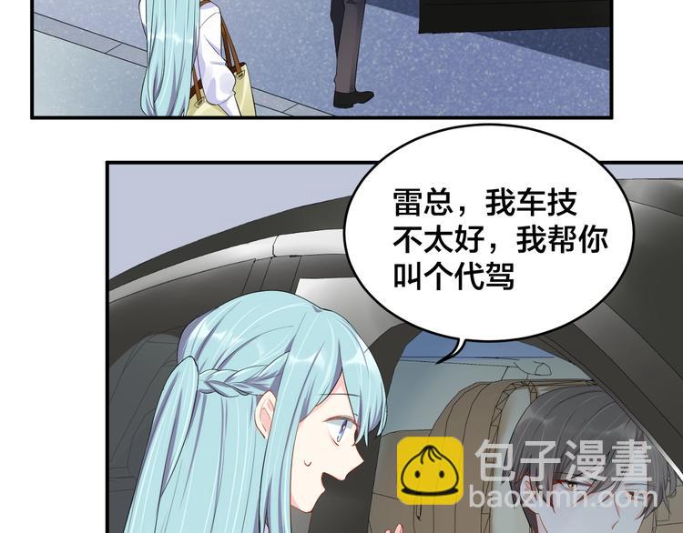 第21话  放长线钓大鱼？！(1/2)-第21话