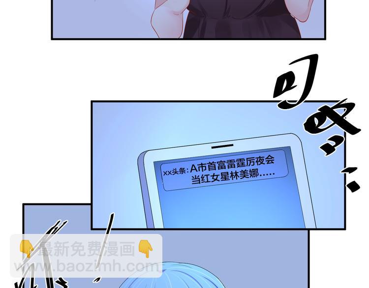 第23话 她喜欢有夫之妇？(1/2)-第23话