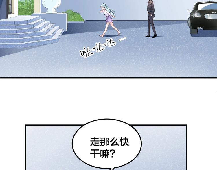 第27话 我在吻你，别分心(1/2)-第27话