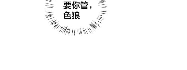 第27话 我在吻你，别分心(1/2)-第27话