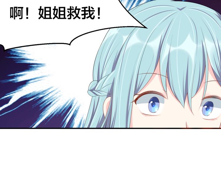第29话 现在知道害怕了？(1/2)-第29话