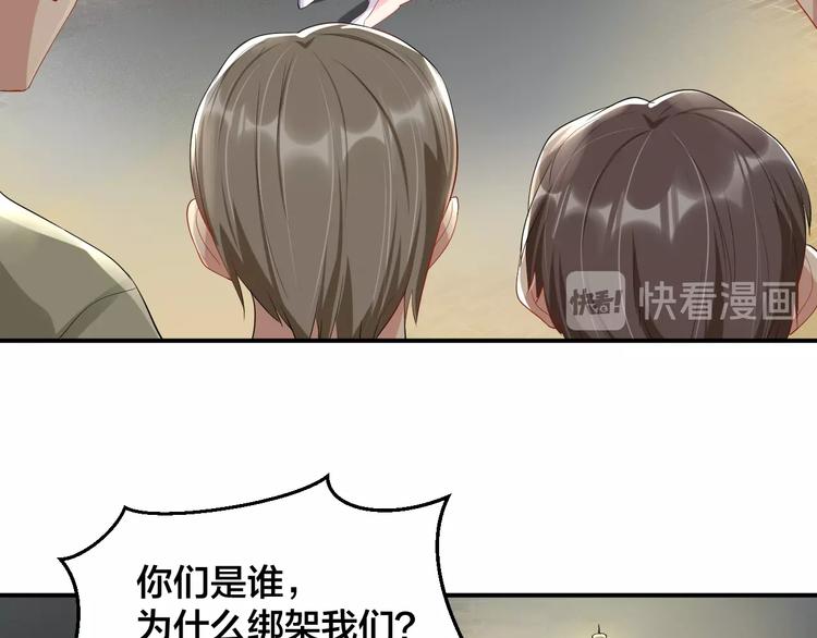 第29话 现在知道害怕了？(1/2)-第29话