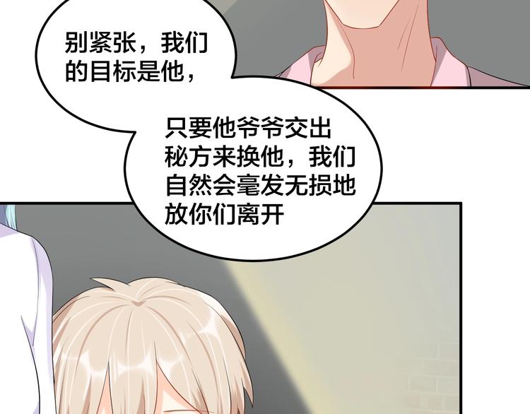 第29话 现在知道害怕了？(1/2)-第29话
