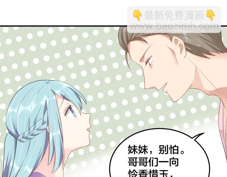 第29话 现在知道害怕了？(1/2)-第29话
