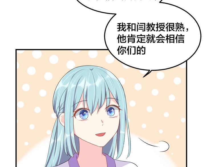 第29话 现在知道害怕了？(1/2)-第29话