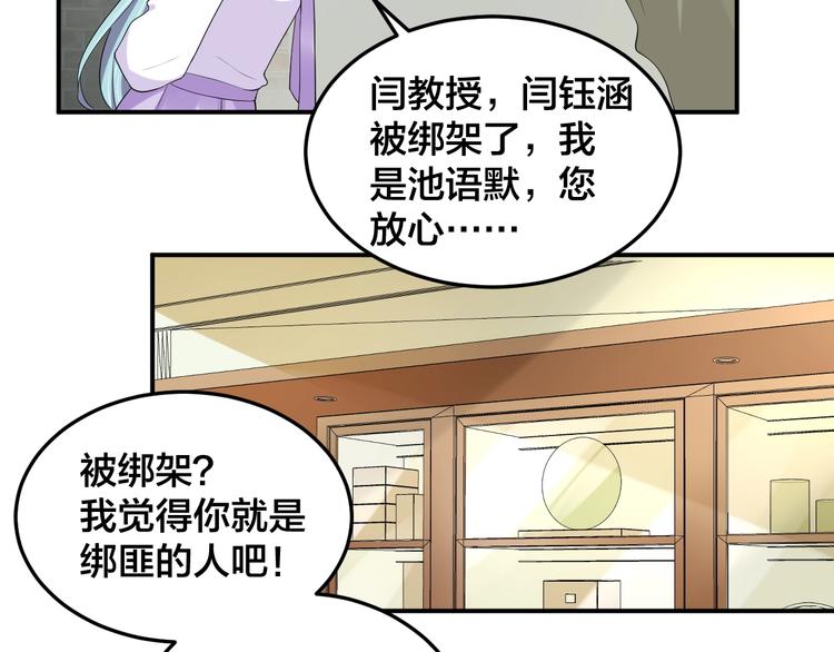 第29话 现在知道害怕了？(1/2)-第29话