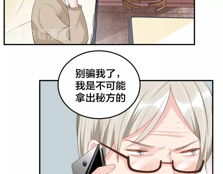 第29话 现在知道害怕了？(1/2)-第29话