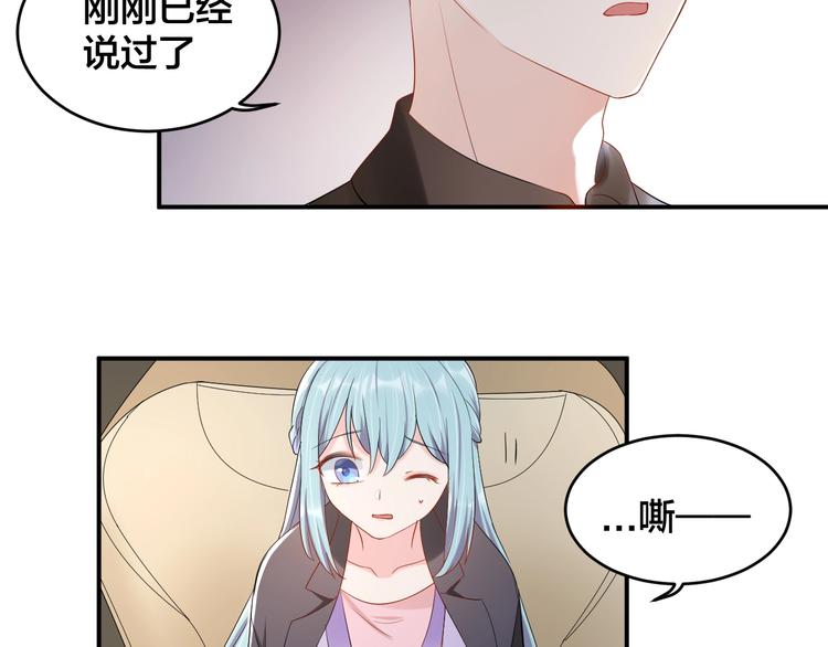 第31话 让我检查一下(1/2)-第31话