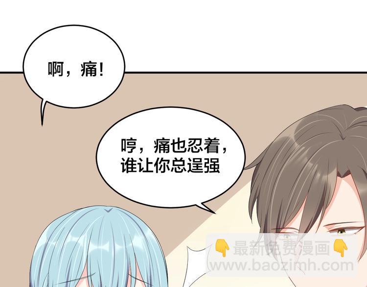 第31话 让我检查一下(1/2)-第31话