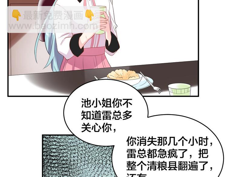第33话 喜欢的人(1/2)-第33话