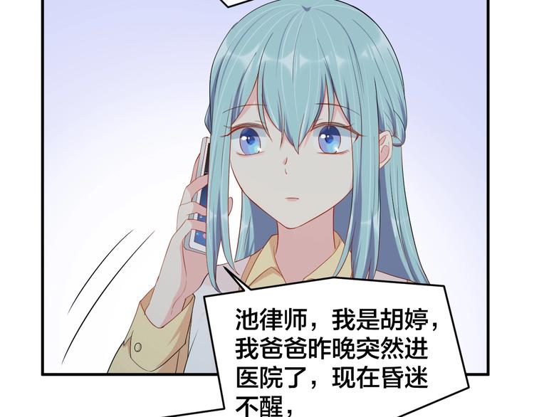 第35话 你舍不得我吗？(1/2)-第35话
