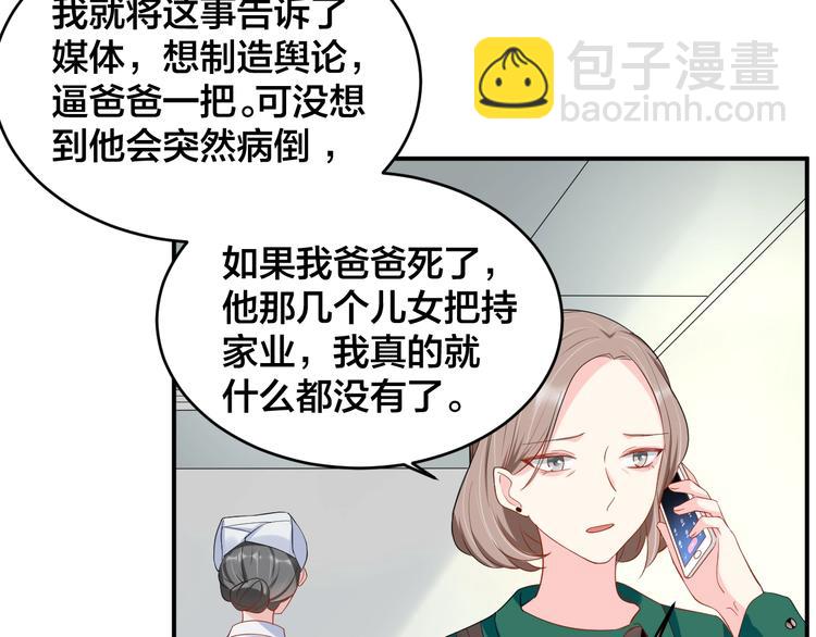 第35话 你舍不得我吗？(1/2)-第35话