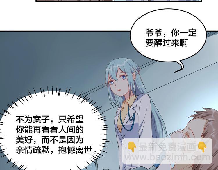 第35话 你舍不得我吗？(1/2)-第35话