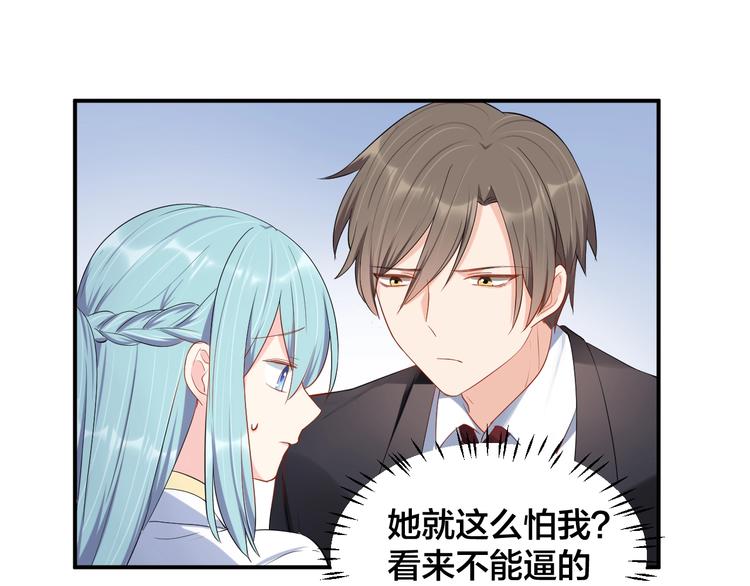 第37话 以身相许吧~(1/2)-第37话