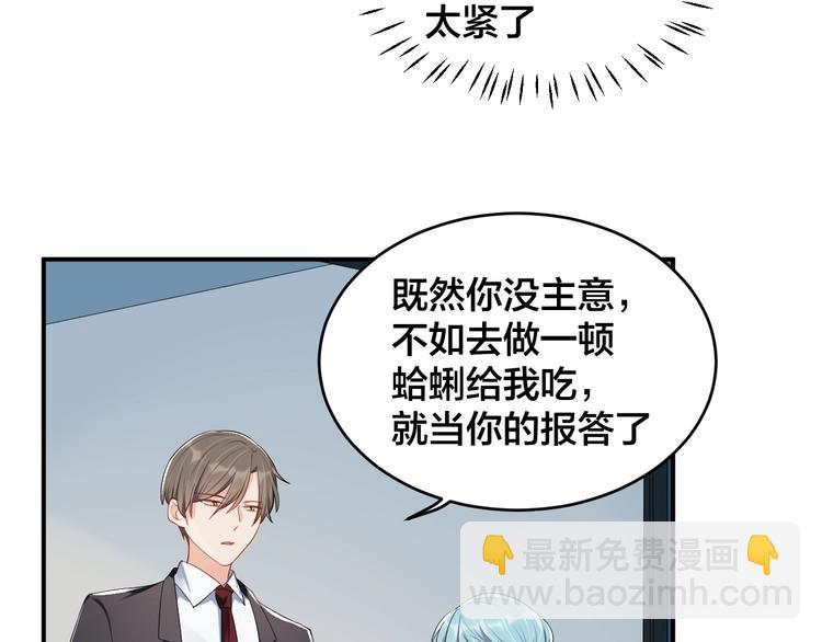第37话 以身相许吧~(1/2)-第37话