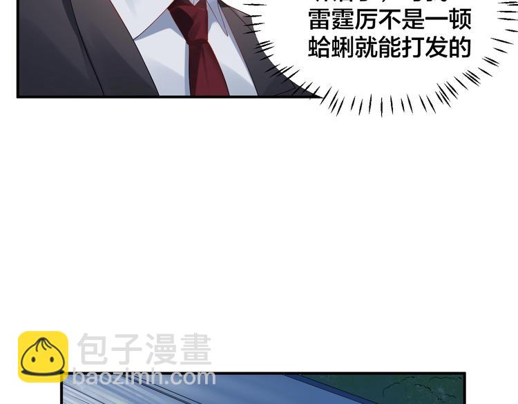 第37话 以身相许吧~(1/2)-第37话