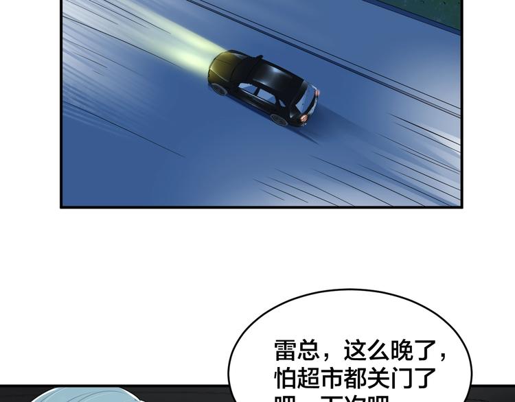 第37话 以身相许吧~(1/2)-第37话