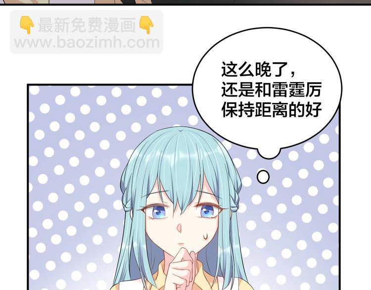 第37话 以身相许吧~(1/2)-第37话