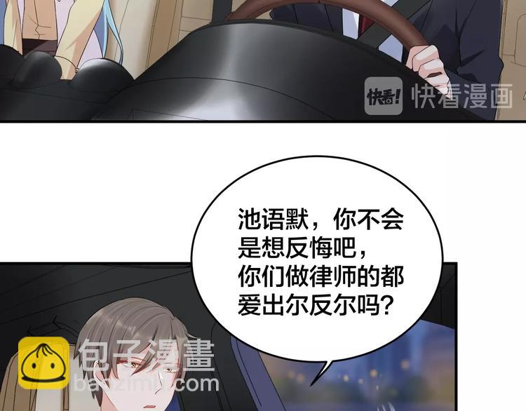 第37话 以身相许吧~(1/2)-第37话