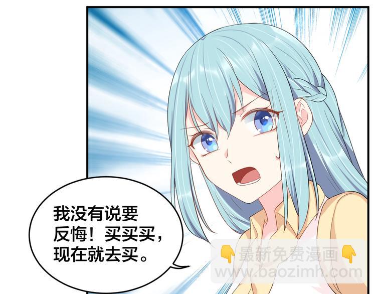 第37话 以身相许吧~(1/2)-第37话