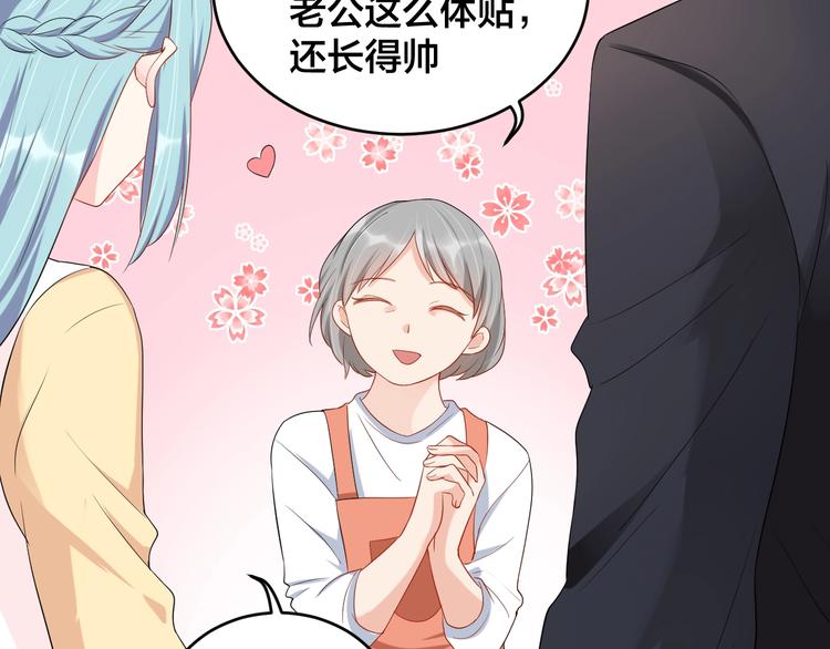 第37话 以身相许吧~(1/2)-第37话