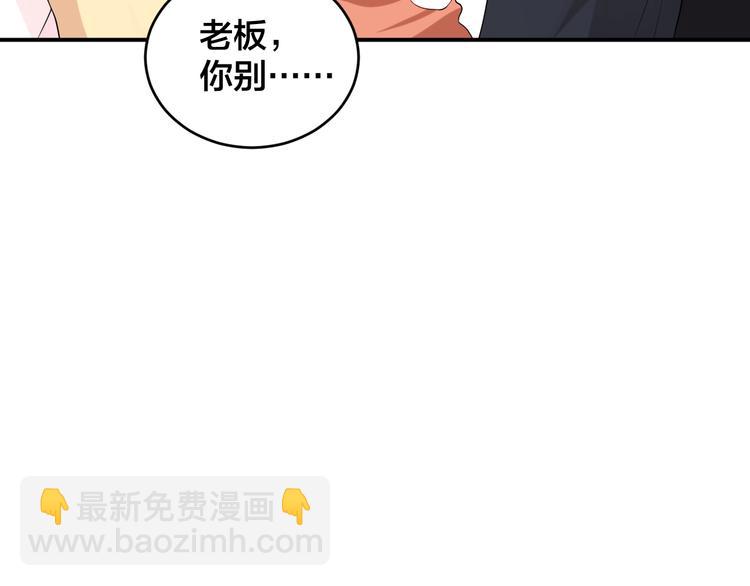 第37话 以身相许吧~(1/2)-第37话
