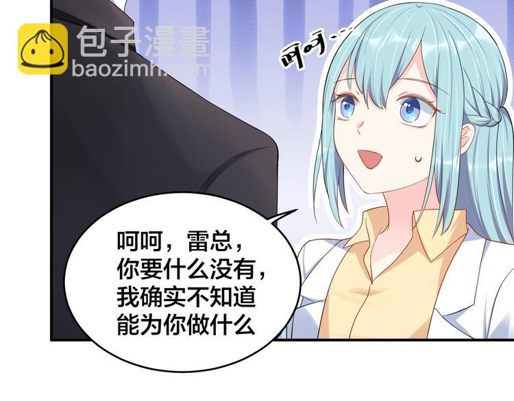 第37话 以身相许吧~(1/2)-第37话