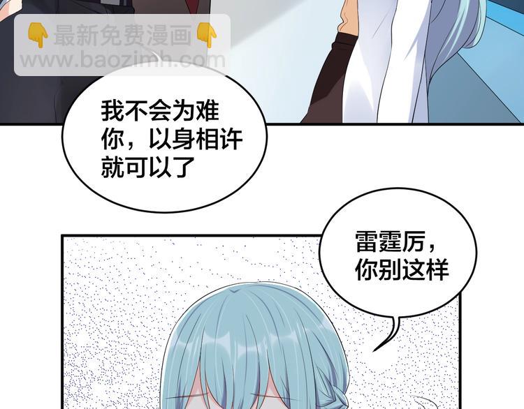第37话 以身相许吧~(1/2)-第37话
