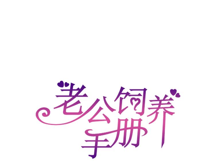 第39话 喝醉的代价(1/2)-第39话