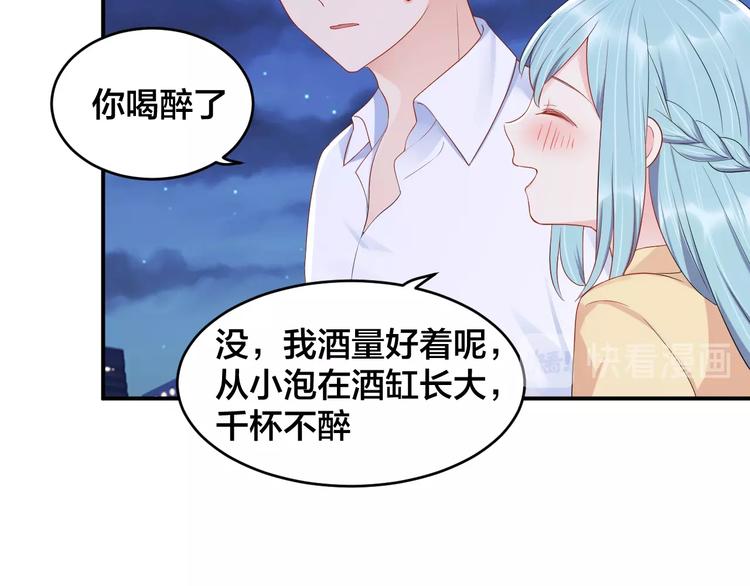 第39话 喝醉的代价(1/2)-第39话
