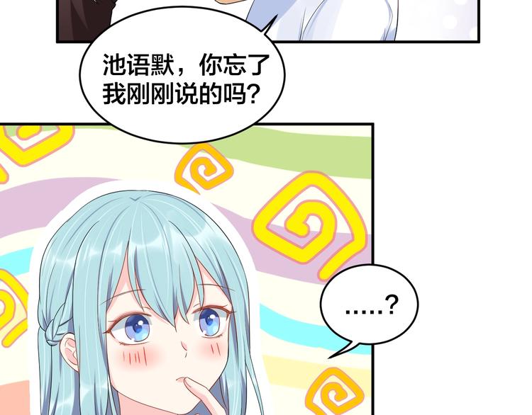 第39话 喝醉的代价(1/2)-第39话
