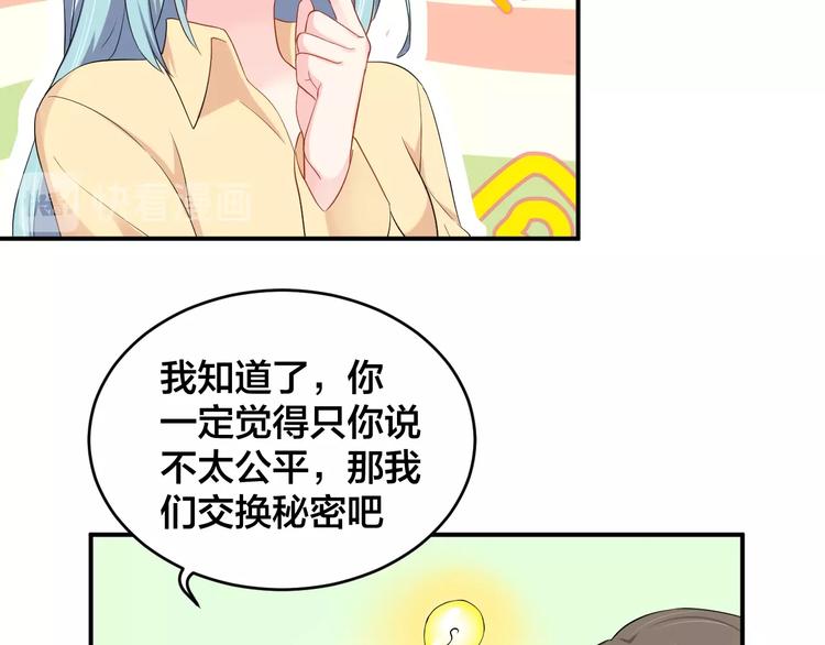第39话 喝醉的代价(1/2)-第39话