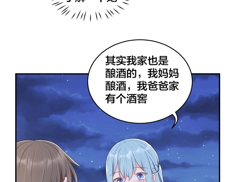 第39话 喝醉的代价(1/2)-第39话