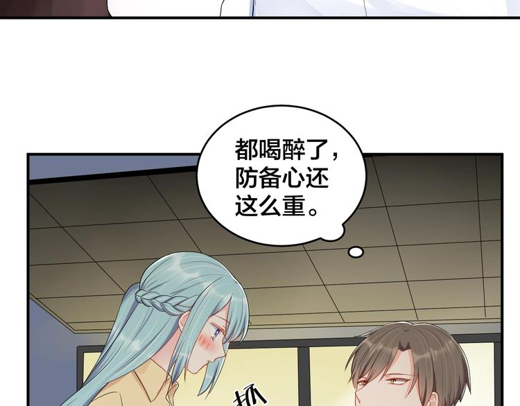 第39话 喝醉的代价(1/2)-第39话