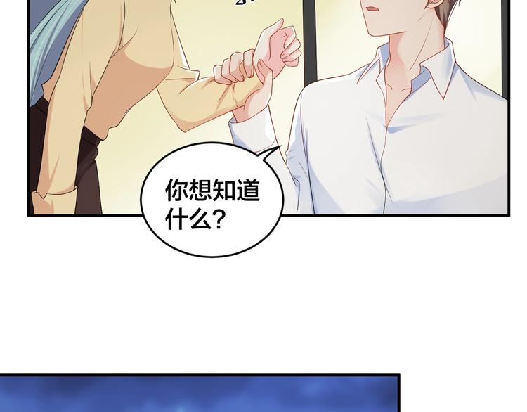第39话 喝醉的代价(1/2)-第39话