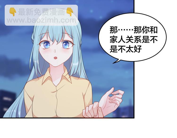 第39话 喝醉的代价(1/2)-第39话