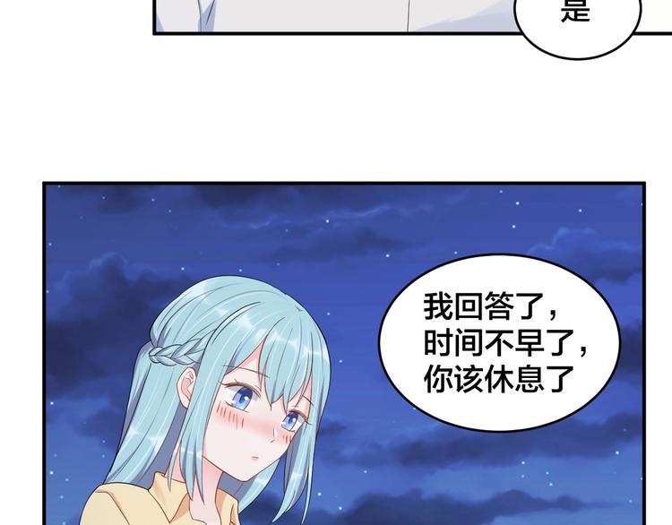 第39话 喝醉的代价(1/2)-第39话