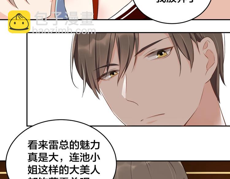 第5话 主动求约会(1/2)-第5话