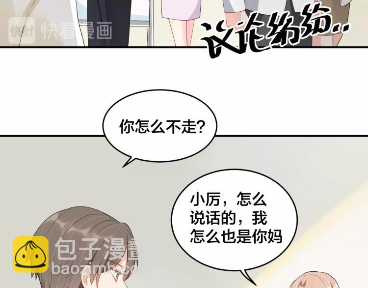第41话 吻我就答应(1/2)-第41话