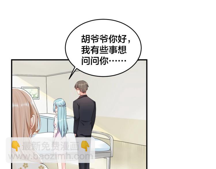 第41话 吻我就答应(1/2)-第41话