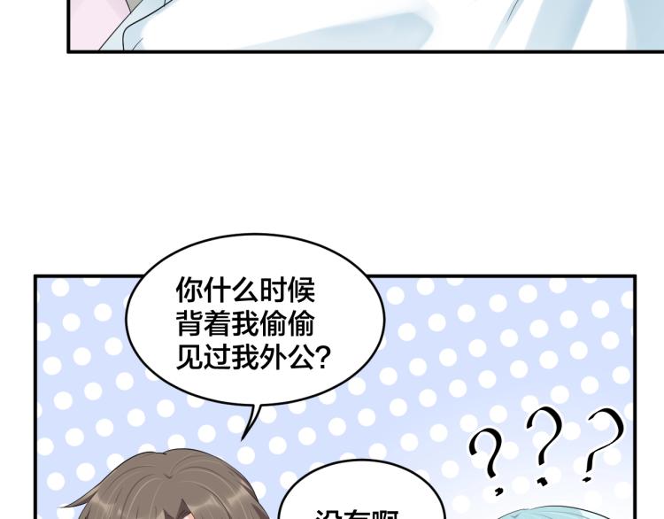 第41话 吻我就答应(1/2)-第41话