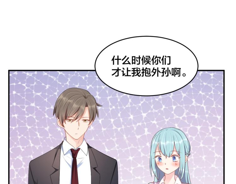 第41话 吻我就答应(1/2)-第41话