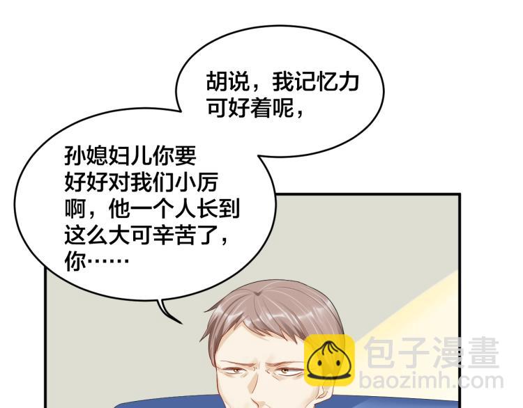 第41话 吻我就答应(1/2)-第41话