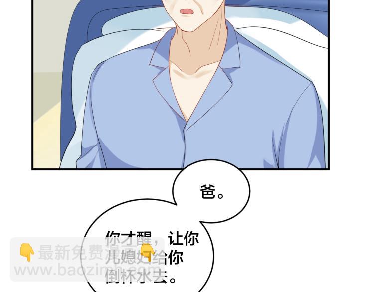 第41话 吻我就答应(1/2)-第41话