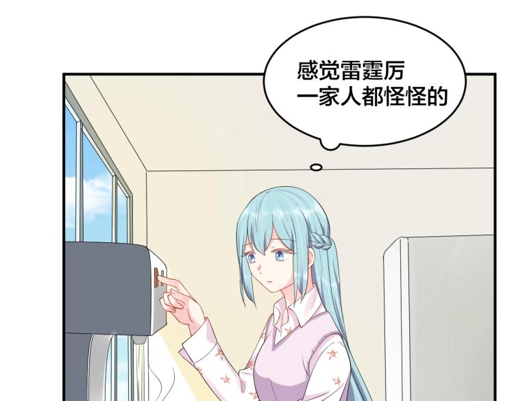 第41话 吻我就答应(1/2)-第41话