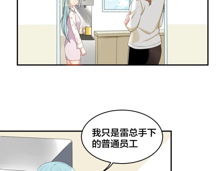 第41话 吻我就答应(1/2)-第41话