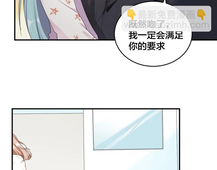 第41话 吻我就答应(1/2)-第41话