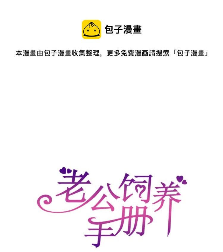 第43话 你在拒绝我？(1/2)-第43话