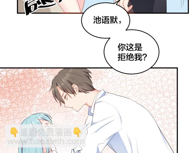 第43话 你在拒绝我？(1/2)-第43话